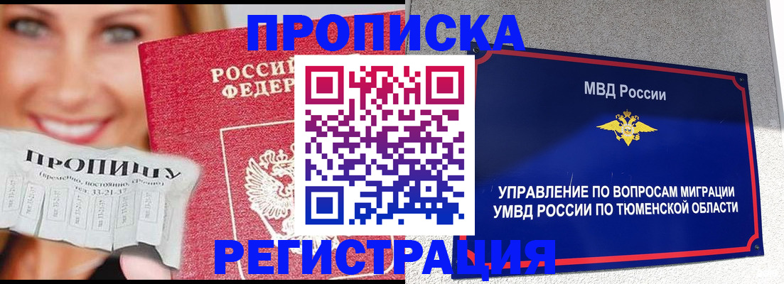 временная регистрация 2025 в Ясногорске