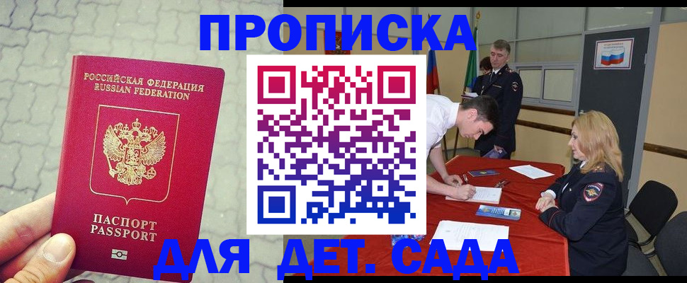 прописка от собственника в Ясногорске