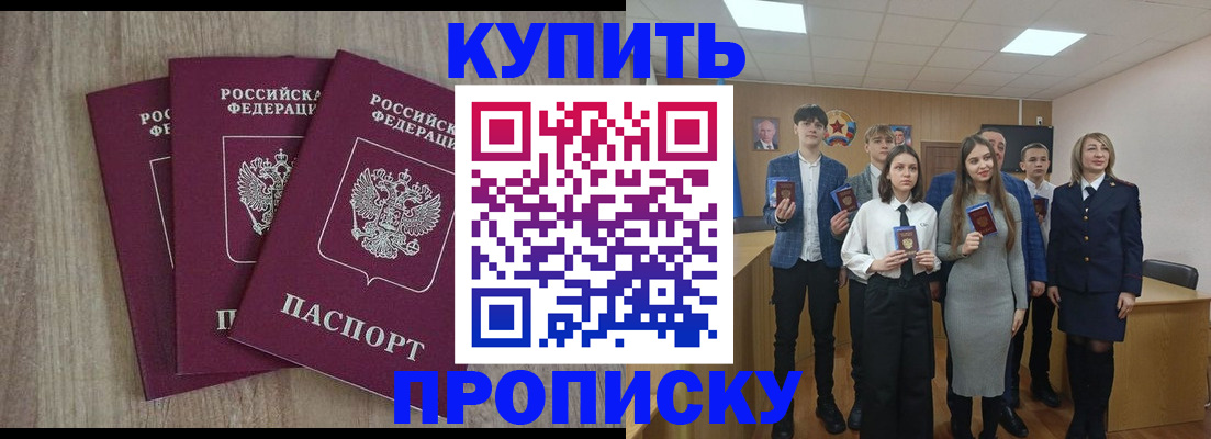 прописка гарантия в Ясногорске