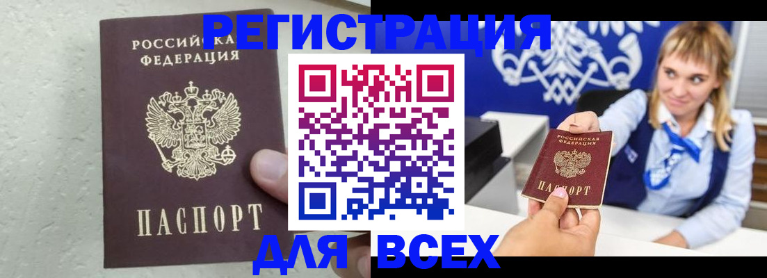 временная регистрация гарантия в Ясногорске