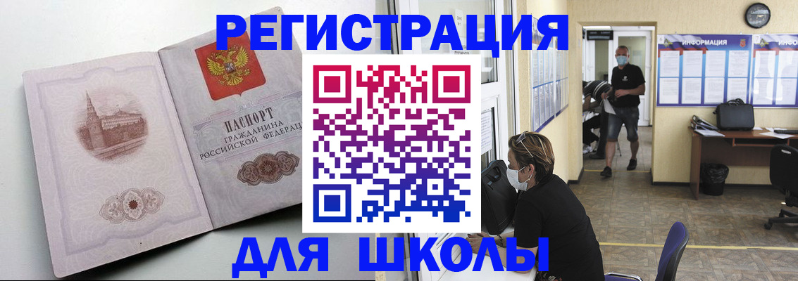 регистрация в Ясногорске